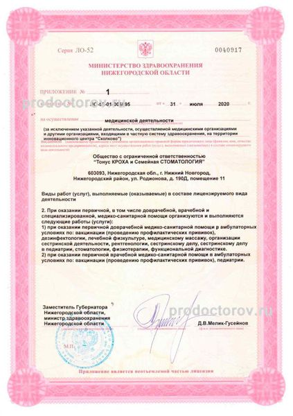 Фото клиники 14