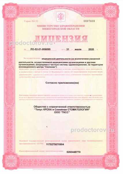 Фото клиники 12