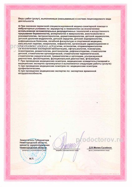 Фото клиники 15