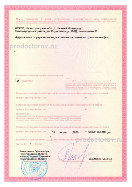 Фото клиники 13