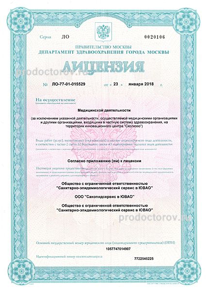 Фото клиники 2