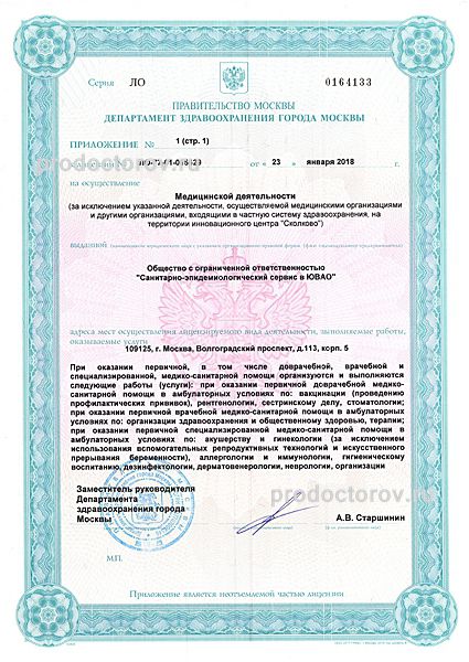 Фото клиники 4