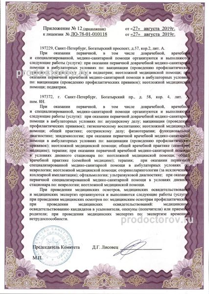 Фото клиники 3