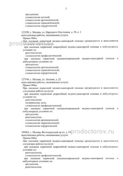 Фото клиники 11