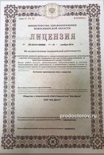 Фото клиники 1