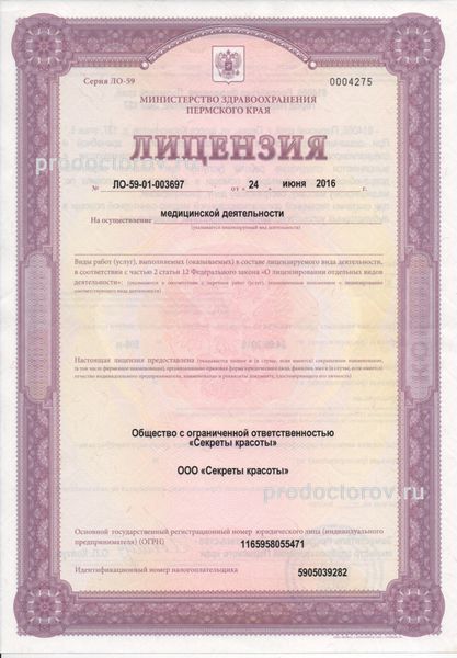 Фото клиники 6