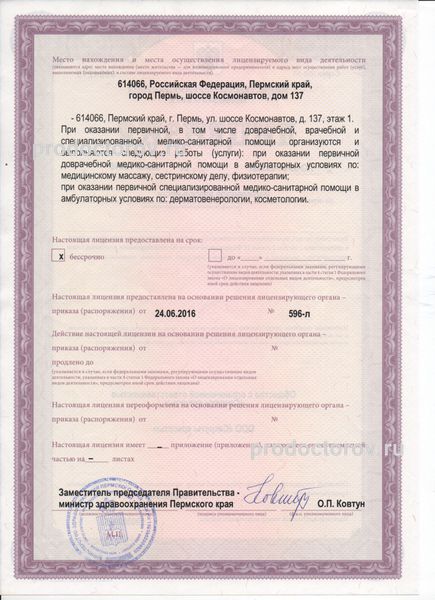 Фото клиники 7