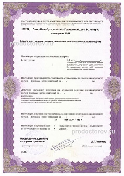 Фото клиники 6