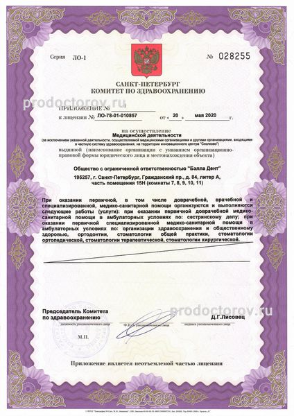 Фото клиники 8