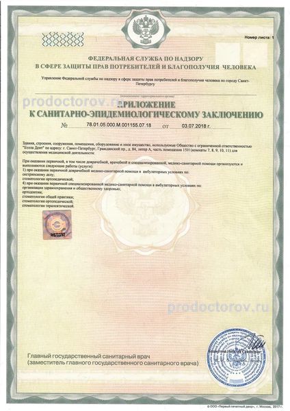 Фото клиники 9