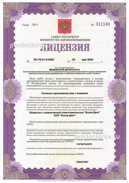 Фото клиники 7