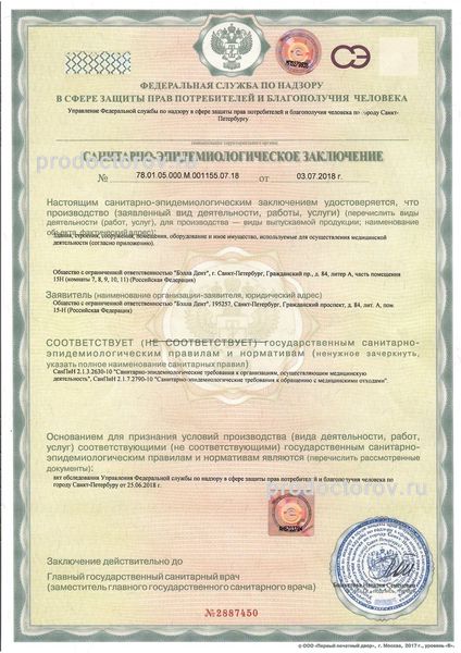 Фото клиники 10