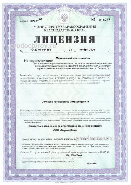 Фото клиники 3