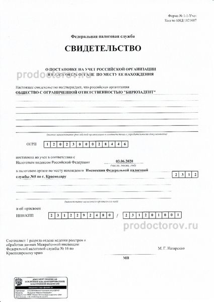 Фото клиники 4