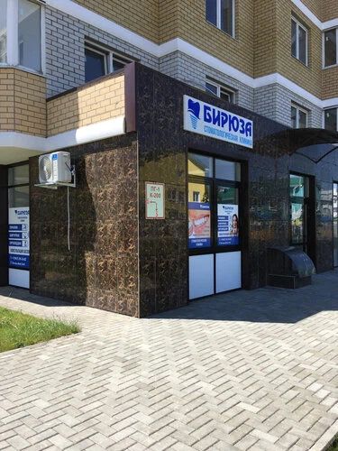 Фото клиники 1