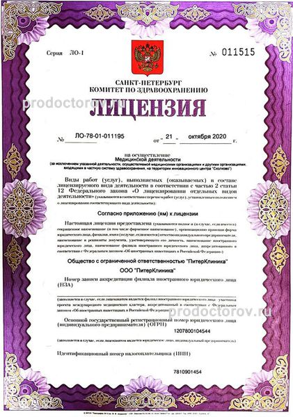 Фото клиники 5
