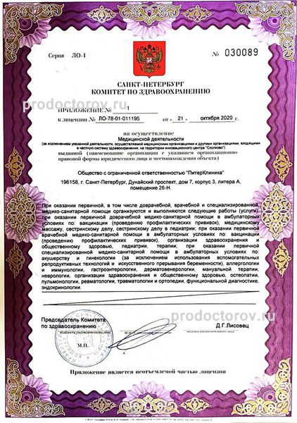 Фото клиники 7