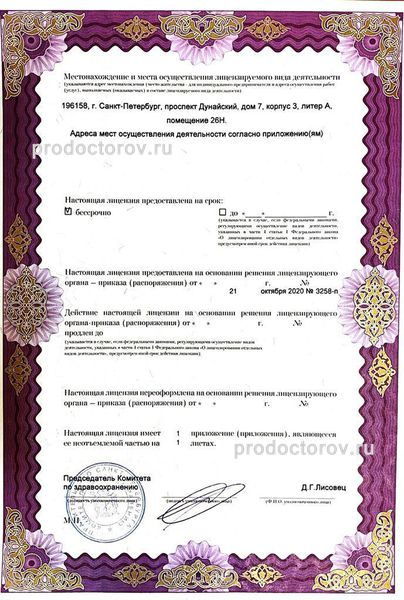 Фото клиники 6