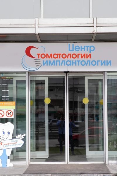 Фото клиники 1