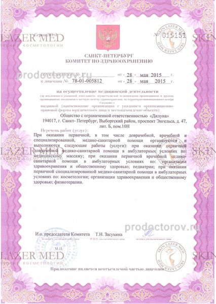Фото клиники 8