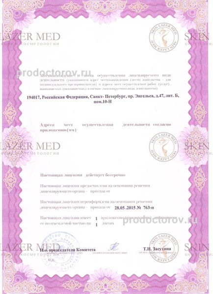 Фото клиники 7