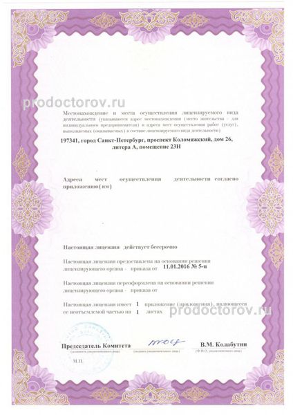 Фото клиники 10