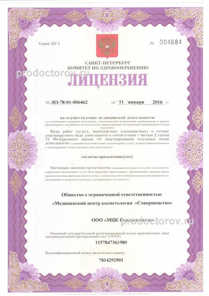 Фото клиники 9