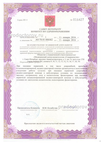 Фото клиники 11