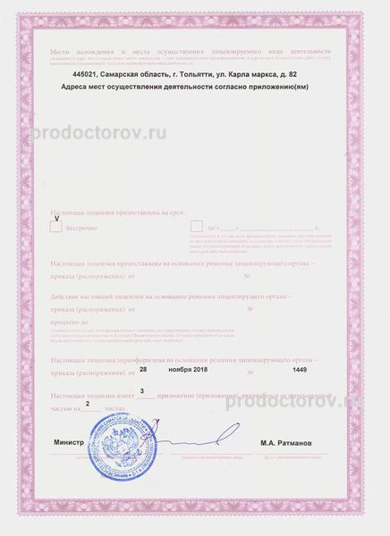 Фото клиники 4