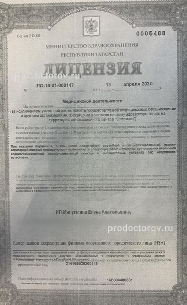 Фото клиники 1