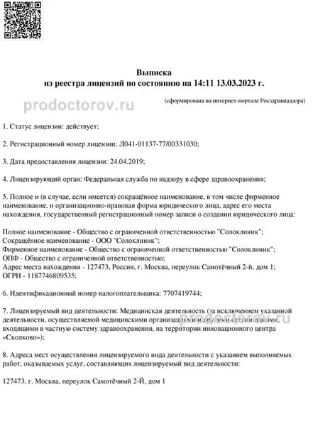 Фото клиники 9
