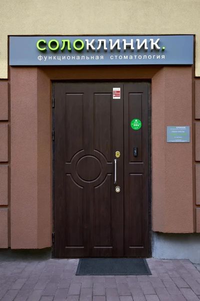 Фото клиники 1
