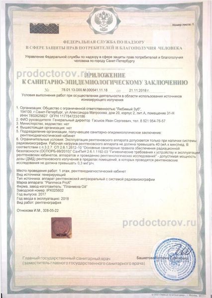 Фото клиники 11