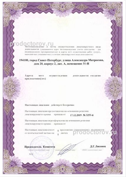 Фото клиники 9