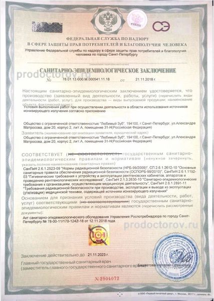 Фото клиники 12