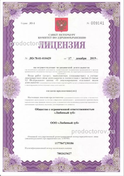 Фото клиники 10