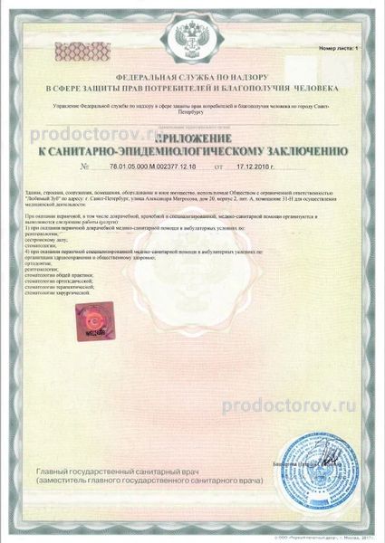 Фото клиники 13