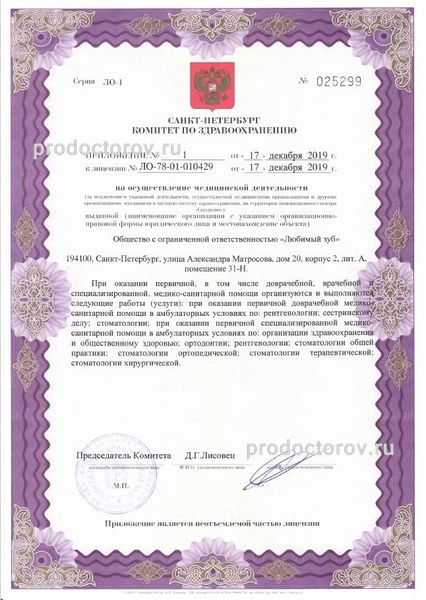 Фото клиники 8