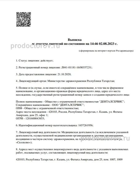 Фото клиники 7