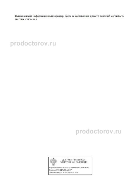 Фото клиники 8