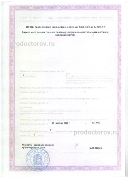 Фото клиники 8