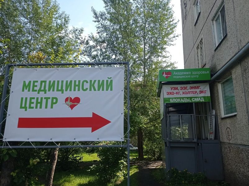 Фото клиники 1