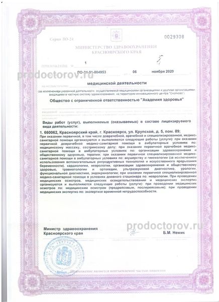 Фото клиники 9