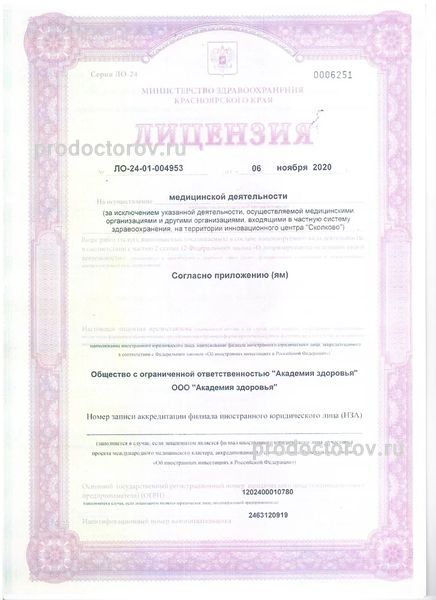 Фото клиники 10