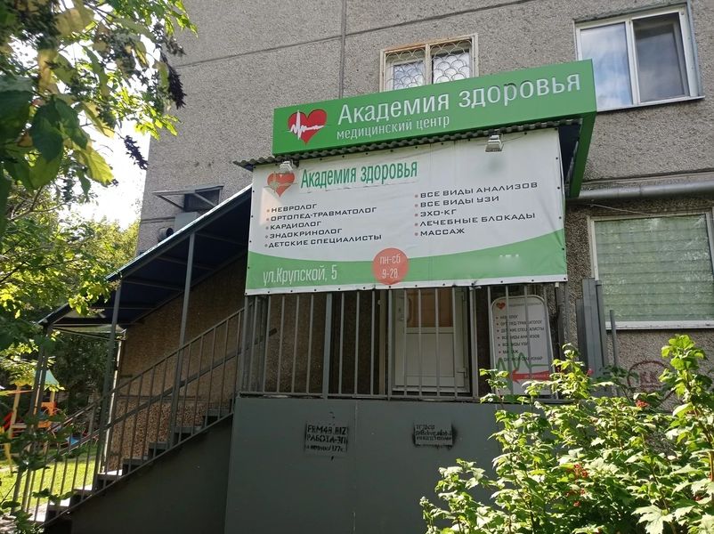 Фото клиники 2