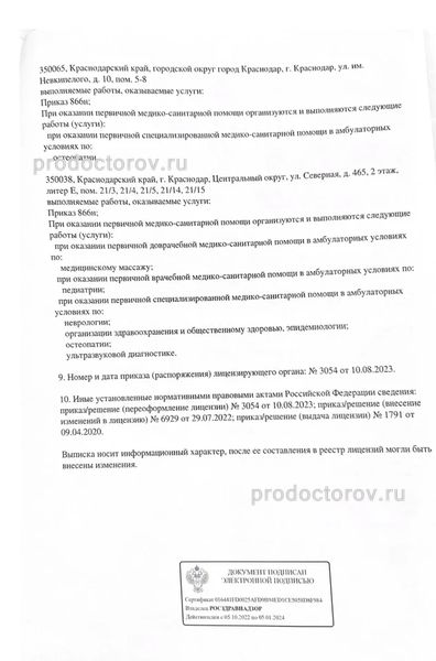 Фото клиники 4