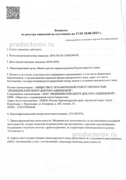 Фото клиники 3