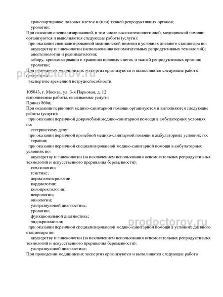 Фото клиники 15