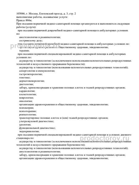 Фото клиники 14