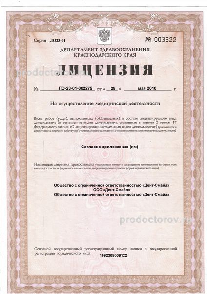 Фото клиники 1